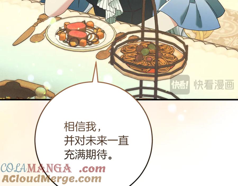 不幸的骑士，请和姐姐恋爱吧 - 第39话 我信你 - 第161张图