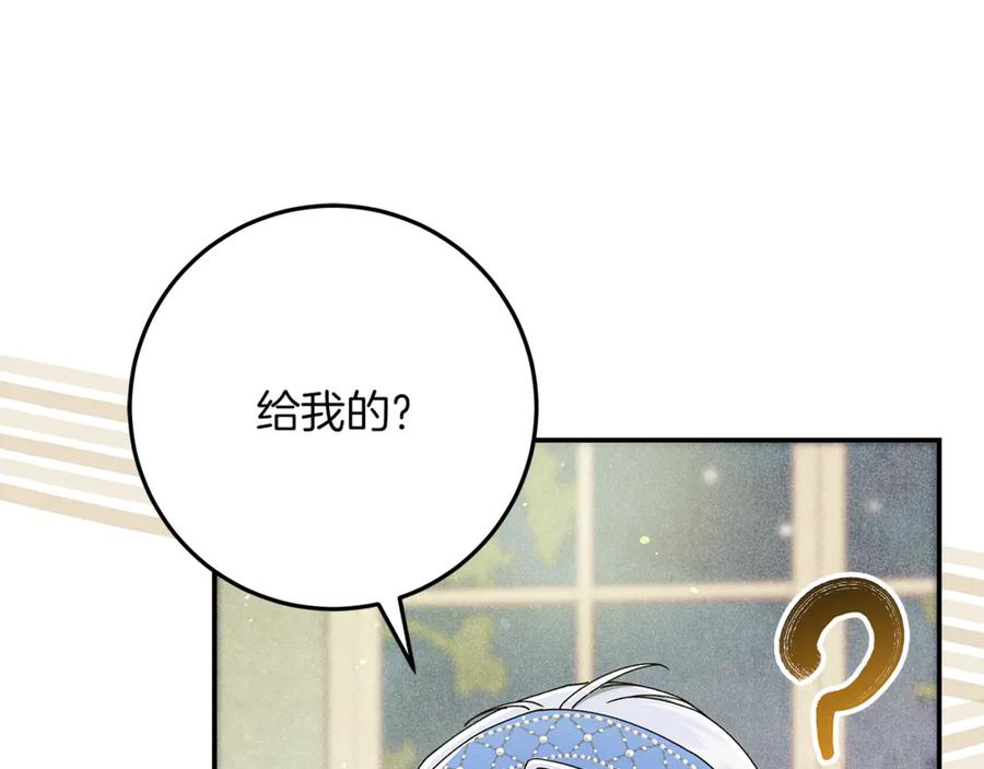 不幸的骑士，请和姐姐恋爱吧 - 第39话 我信你 - 第186张图