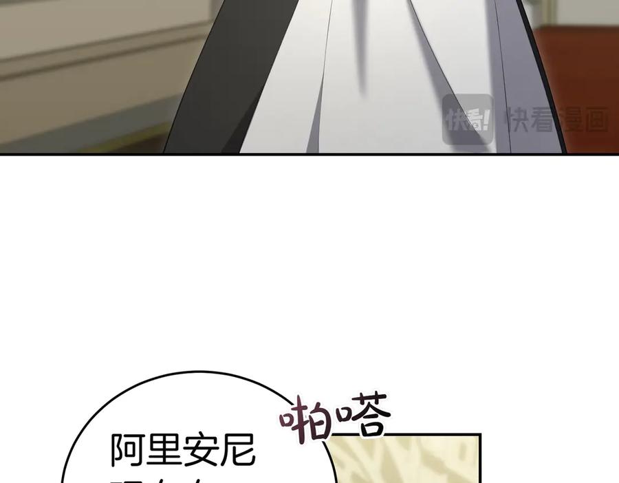 《小姐不愿意》第39话 内心世界 第163页