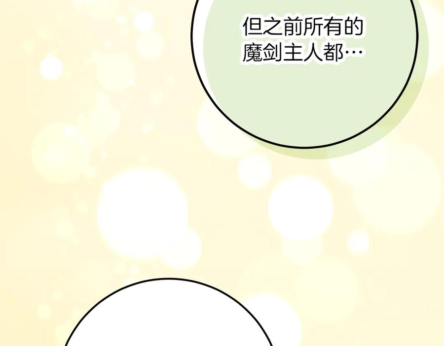 不幸的骑士，请和姐姐恋爱吧 - 第39话 我信你 - 第156张图