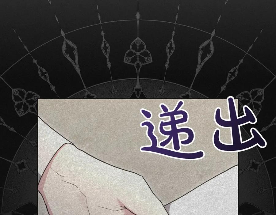 《小姐不愿意》第39话 内心世界 第130页