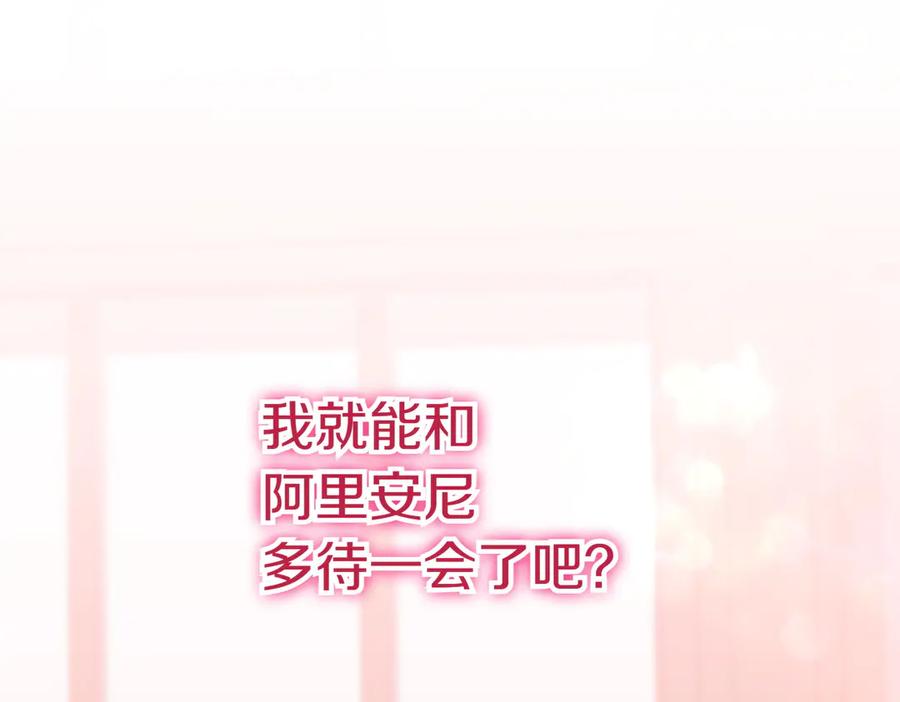 《小姐不愿意》第39话 内心世界 第188页
