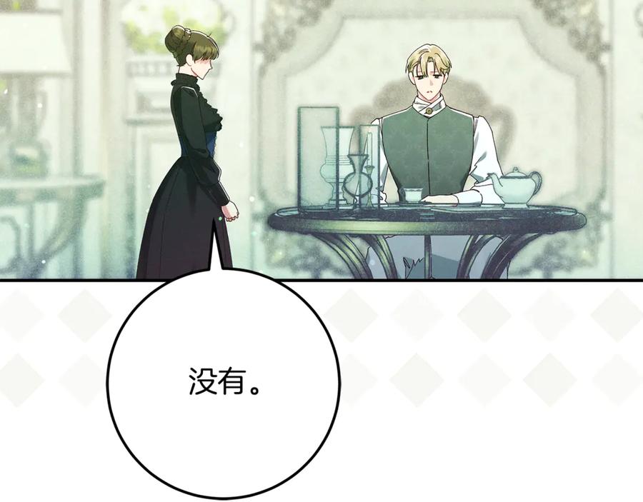 不幸的骑士，请和姐姐恋爱吧 - 第40话 不幸与幸运 - 第54张图