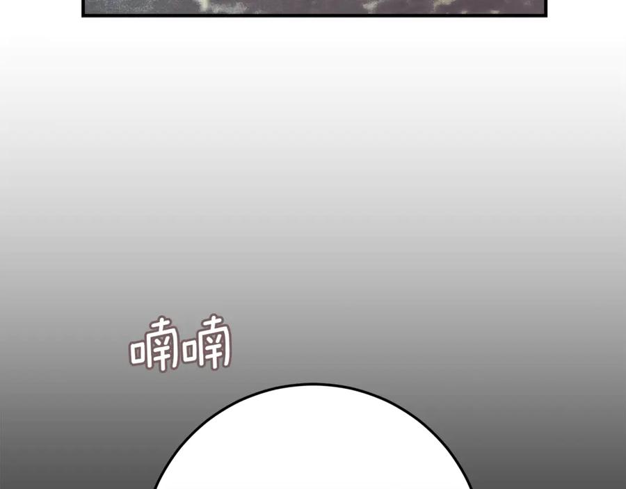 不幸的骑士，请和姐姐恋爱吧 - 第40话 不幸与幸运 - 第91张图