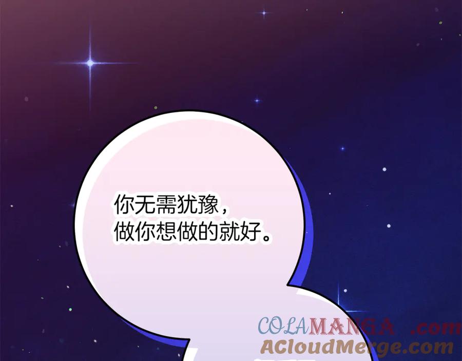 不幸的骑士，请和姐姐恋爱吧 - 第40话 不幸与幸运 - 第85张图