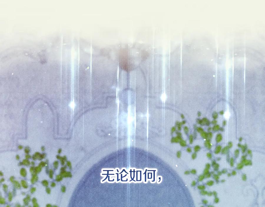 不幸的骑士，请和姐姐恋爱吧 - 第40话 不幸与幸运 - 第15张图