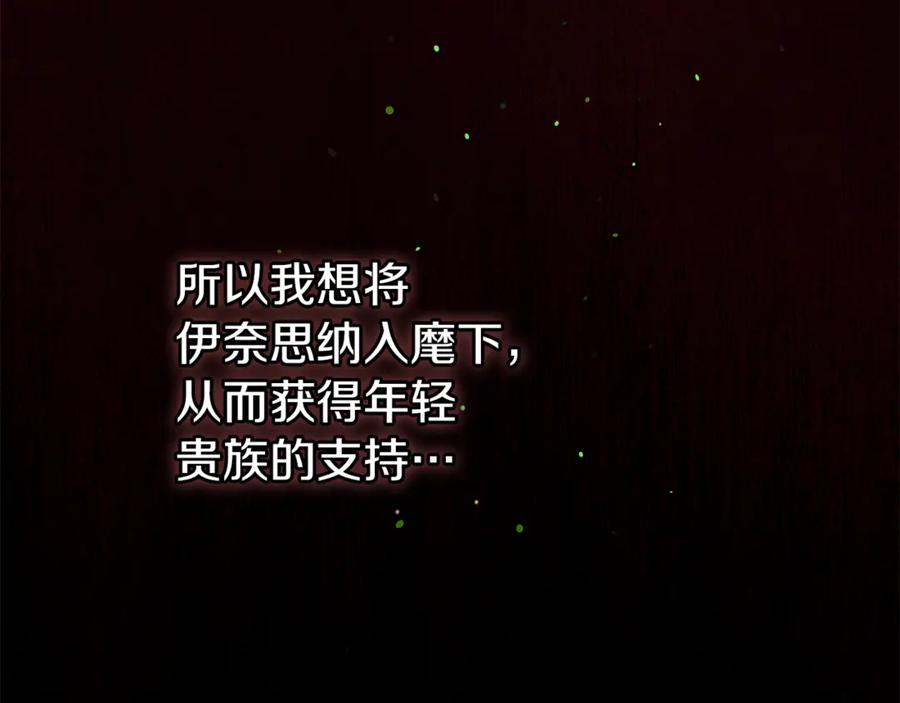 不幸的骑士，请和姐姐恋爱吧 - 第40话 不幸与幸运 - 第28张图