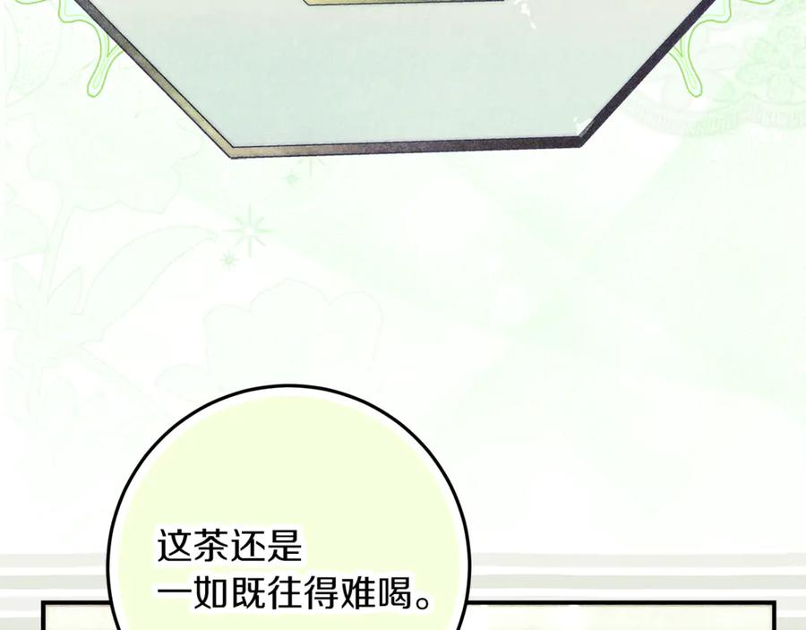 不幸的骑士，请和姐姐恋爱吧 - 第40话 不幸与幸运 - 第46张图