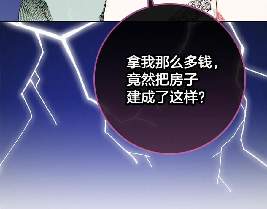 不幸的骑士，请和姐姐恋爱吧 - 第40话 不幸与幸运 - 第136张图