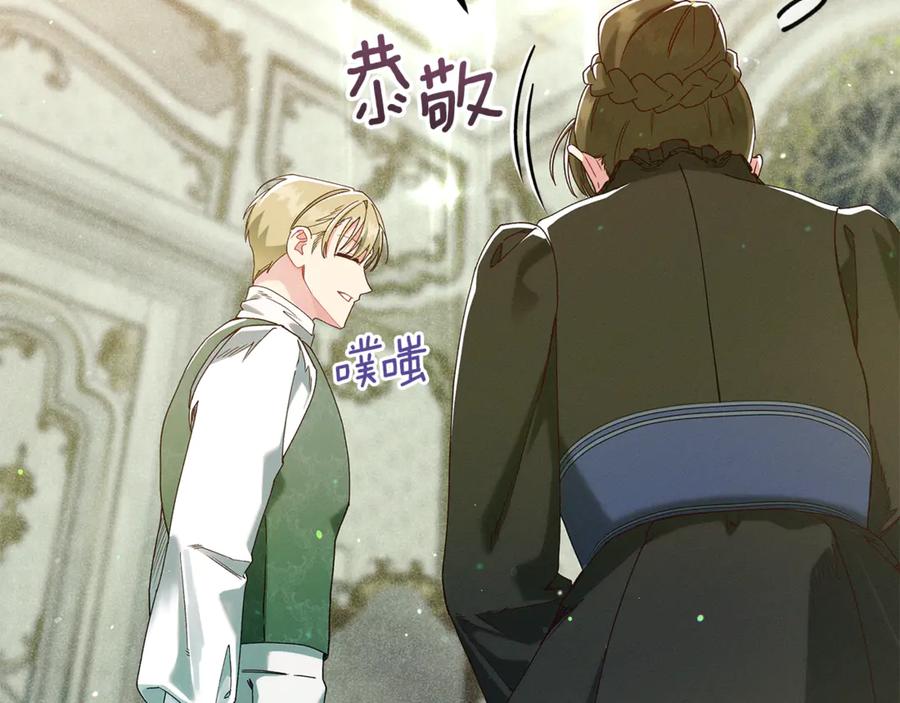 不幸的骑士，请和姐姐恋爱吧 - 第40话 不幸与幸运 - 第36张图