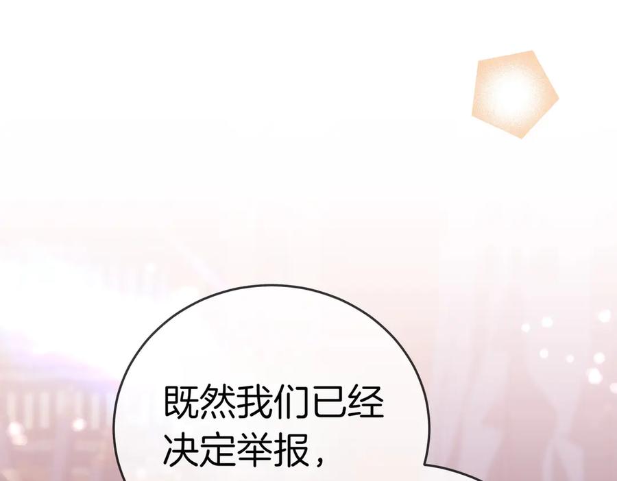 《小姐不愿意》第40话 延期 第36页