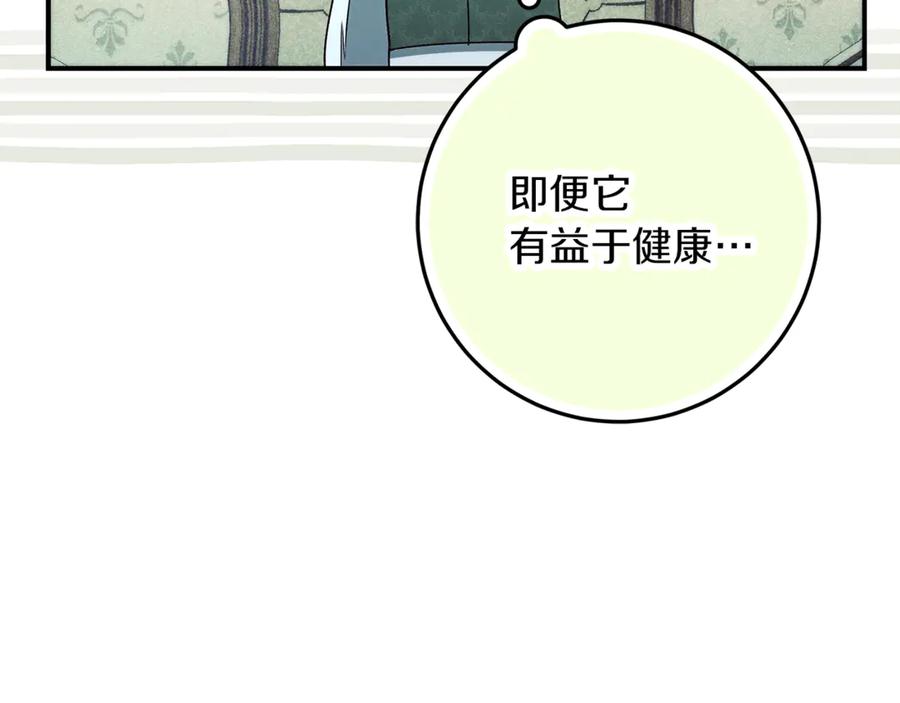 不幸的骑士，请和姐姐恋爱吧 - 第40话 不幸与幸运 - 第48张图