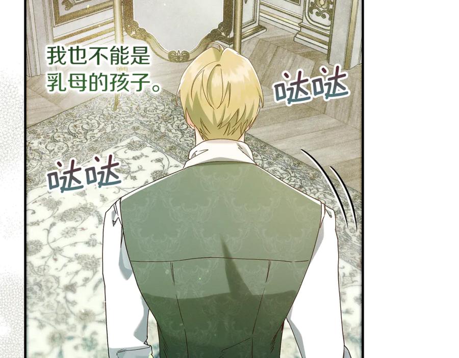 不幸的骑士，请和姐姐恋爱吧 - 第40话 不幸与幸运 - 第39张图