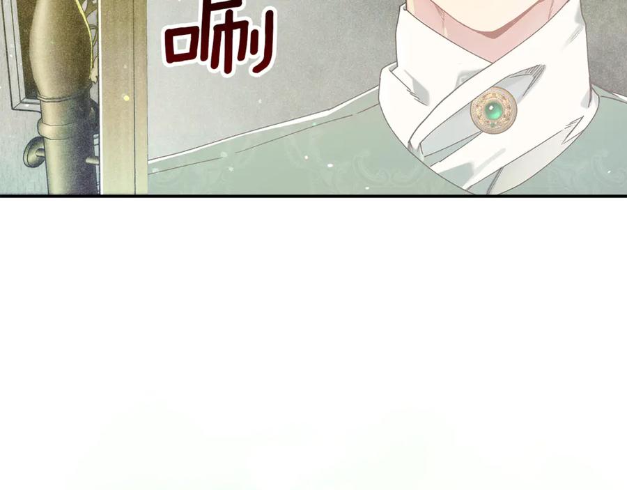 不幸的骑士，请和姐姐恋爱吧 - 第40话 不幸与幸运 - 第42张图