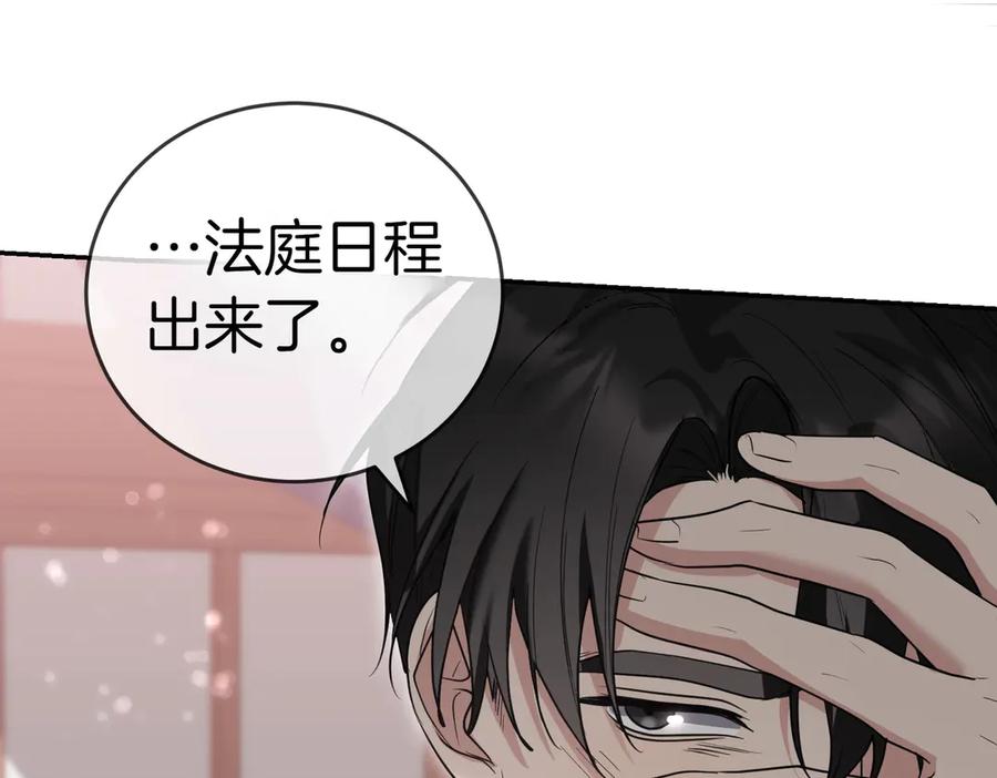 《小姐不愿意》第40话 延期 第22页