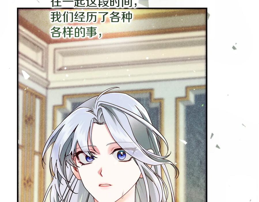 不幸的骑士，请和姐姐恋爱吧 - 第40话 不幸与幸运 - 第126张图