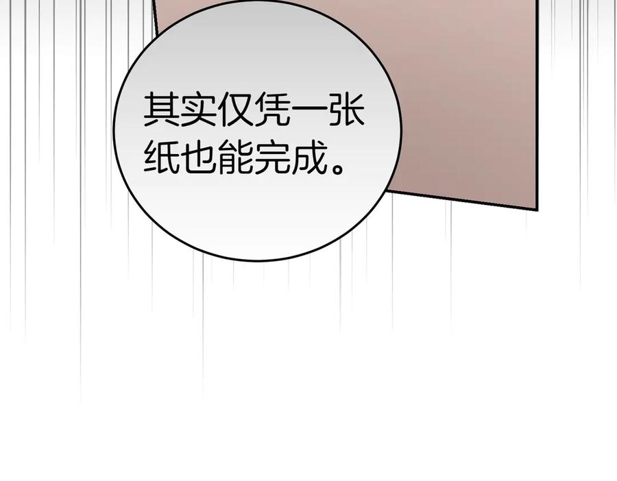 《小姐不愿意》第40话 延期 第42页