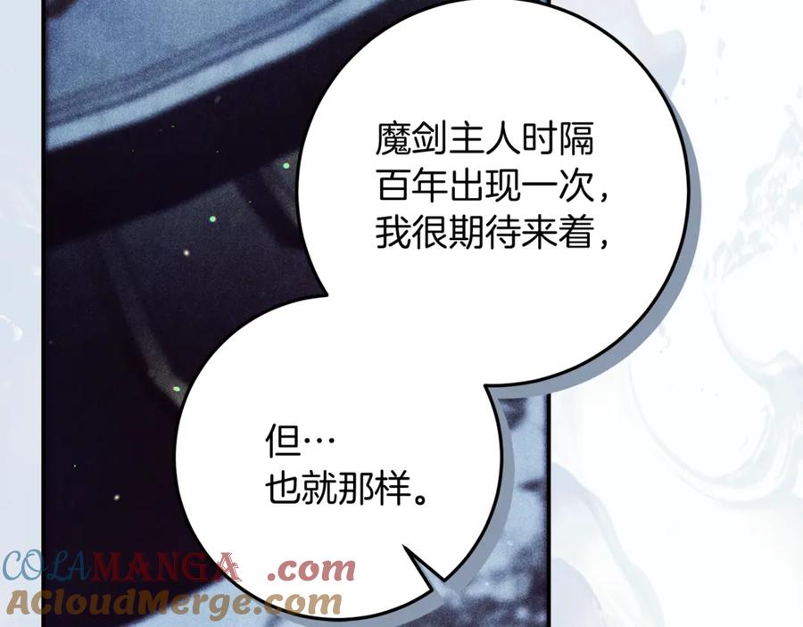 不幸的骑士，请和姐姐恋爱吧 - 第40话 不幸与幸运 - 第57张图