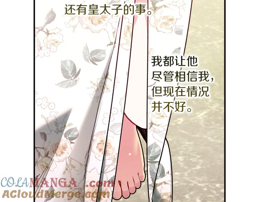 不幸的骑士，请和姐姐恋爱吧 - 第40话 不幸与幸运 - 第89张图