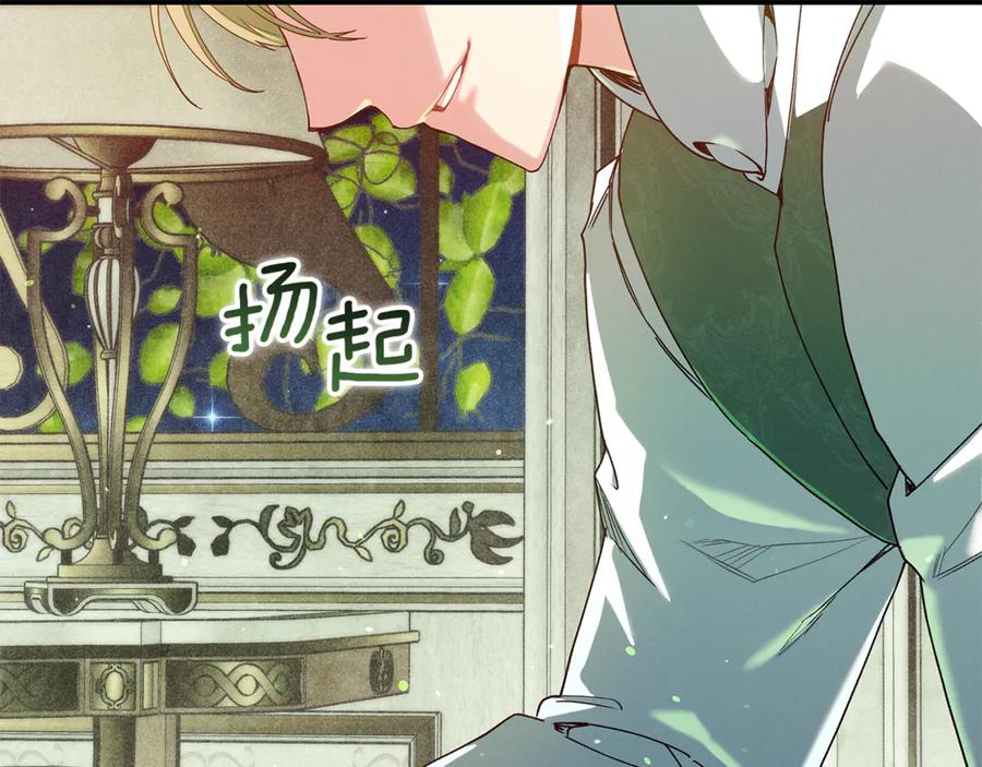 不幸的骑士，请和姐姐恋爱吧 - 第40话 不幸与幸运 - 第66张图