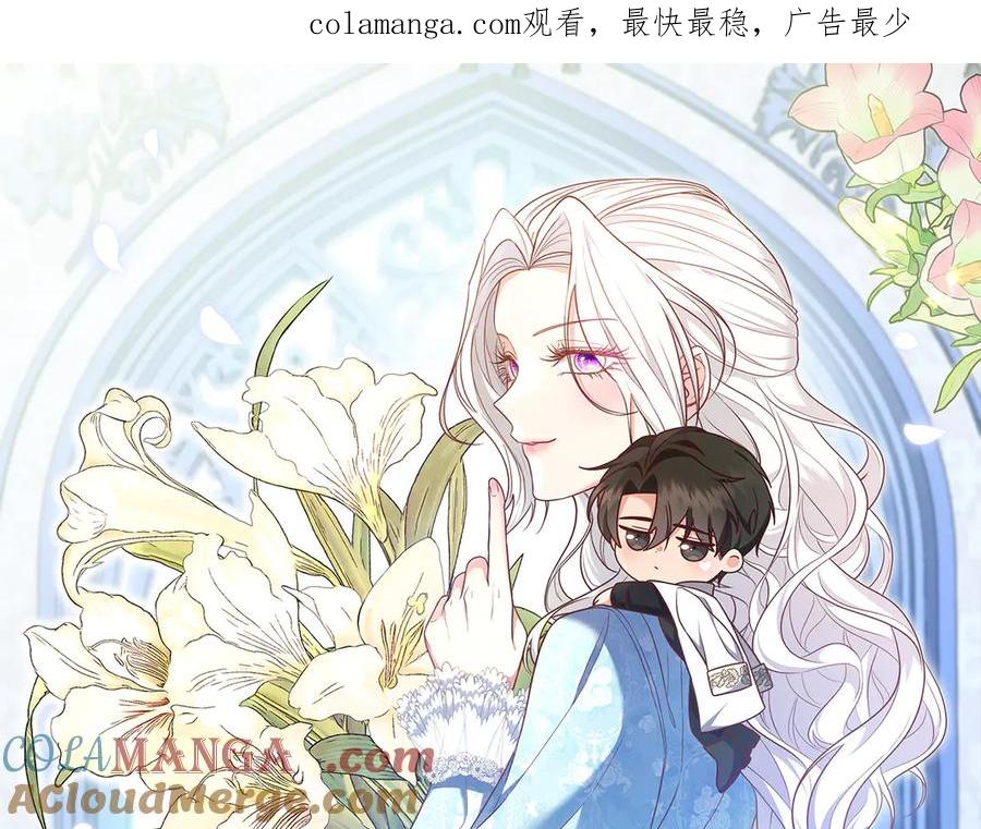 《小姐不愿意》第40话 延期 第1页