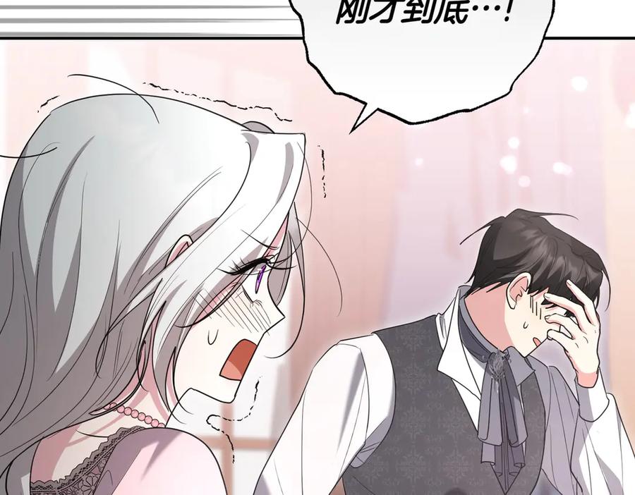 《小姐不愿意》第40话 延期 第20页
