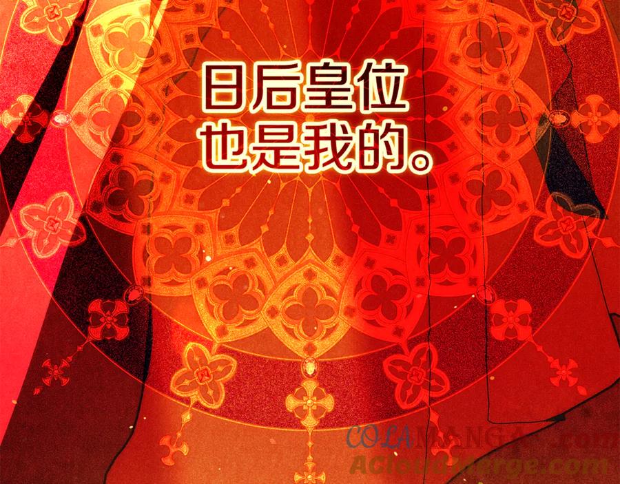 不幸的骑士，请和姐姐恋爱吧 - 第40话 不幸与幸运 - 第25张图