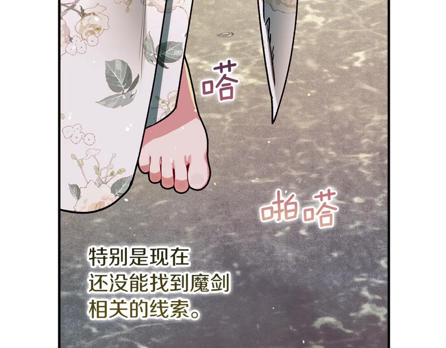 不幸的骑士，请和姐姐恋爱吧 - 第40话 不幸与幸运 - 第90张图