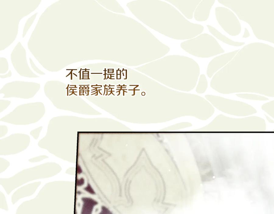 不幸的骑士，请和姐姐恋爱吧 - 第40话 不幸与幸运 - 第8张图