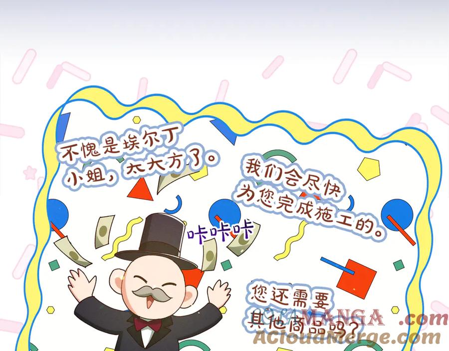 不幸的骑士，请和姐姐恋爱吧 - 第40话 不幸与幸运 - 第137张图