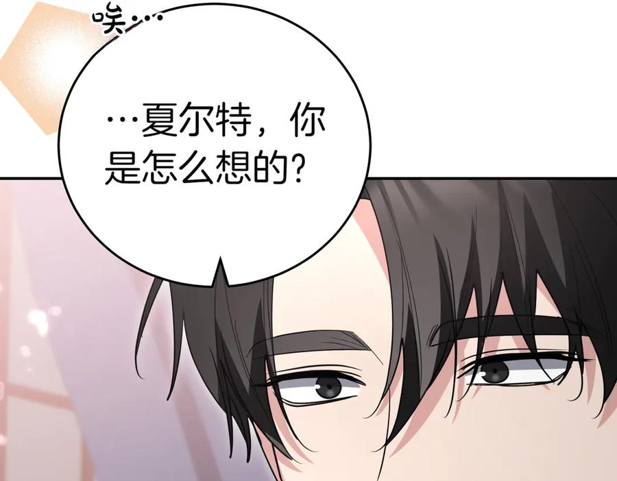 《小姐不愿意》第40话 延期 第34页