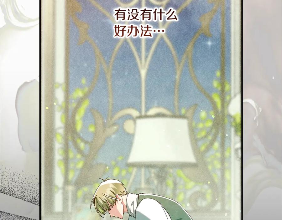 不幸的骑士，请和姐姐恋爱吧 - 第40话 不幸与幸运 - 第63张图