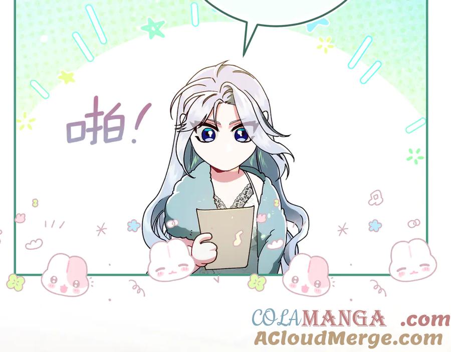 不幸的骑士，请和姐姐恋爱吧 - 第40话 不幸与幸运 - 第101张图