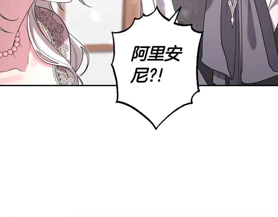 《小姐不愿意》第40话 延期 第11页