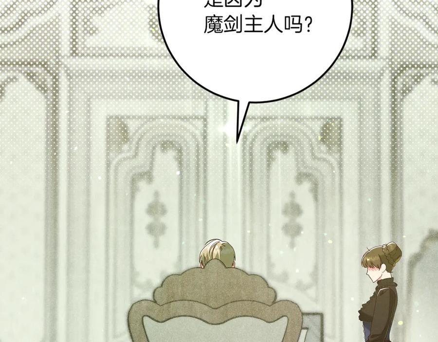 不幸的骑士，请和姐姐恋爱吧 - 第40话 不幸与幸运 - 第51张图