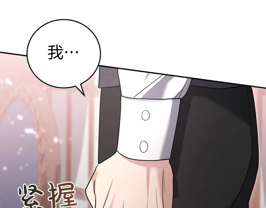 《小姐不愿意》第40话 延期 第43页