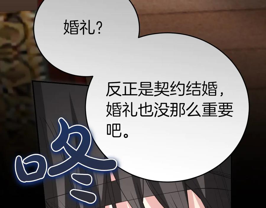《小姐不愿意》第40话 延期 第40页