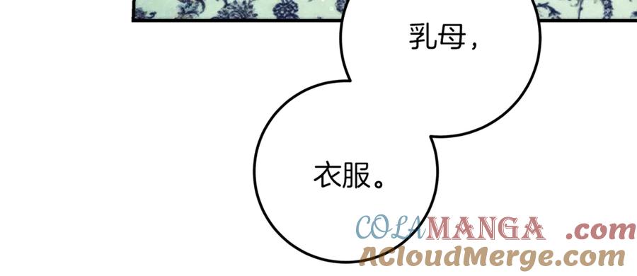 不幸的骑士，请和姐姐恋爱吧 - 第40话 不幸与幸运 - 第21张图