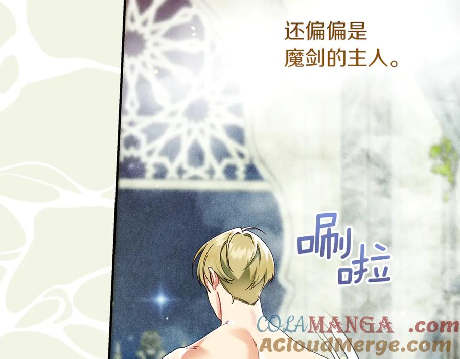 不幸的骑士，请和姐姐恋爱吧 - 第40话 不幸与幸运 - 第9张图