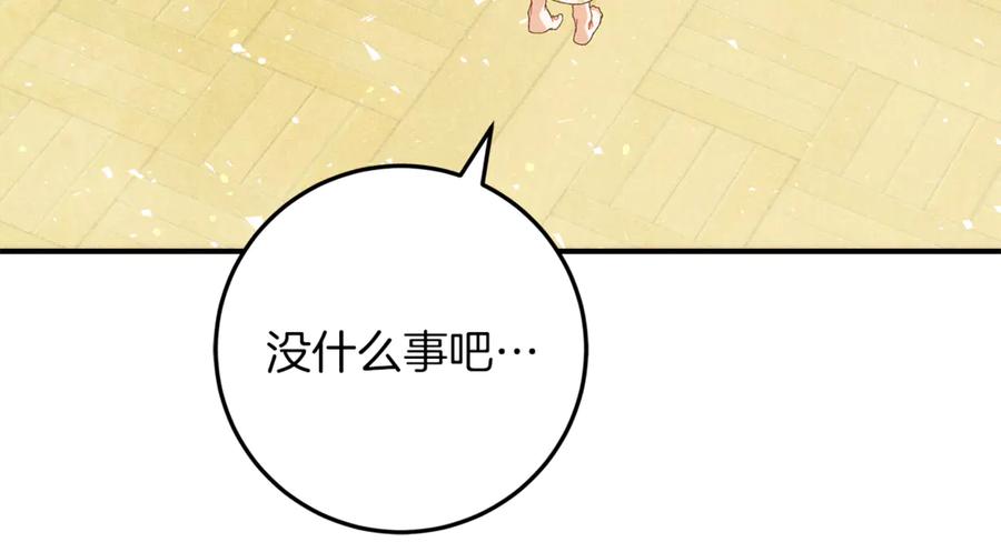 不幸的骑士，请和姐姐恋爱吧 - 第40话 不幸与幸运 - 第114张图