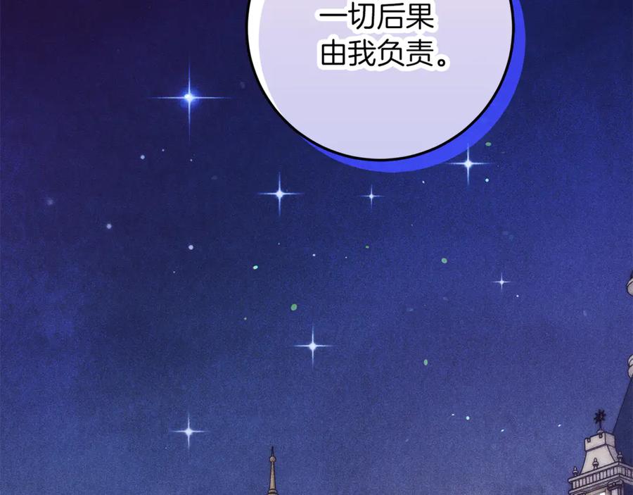 不幸的骑士，请和姐姐恋爱吧 - 第40话 不幸与幸运 - 第86张图