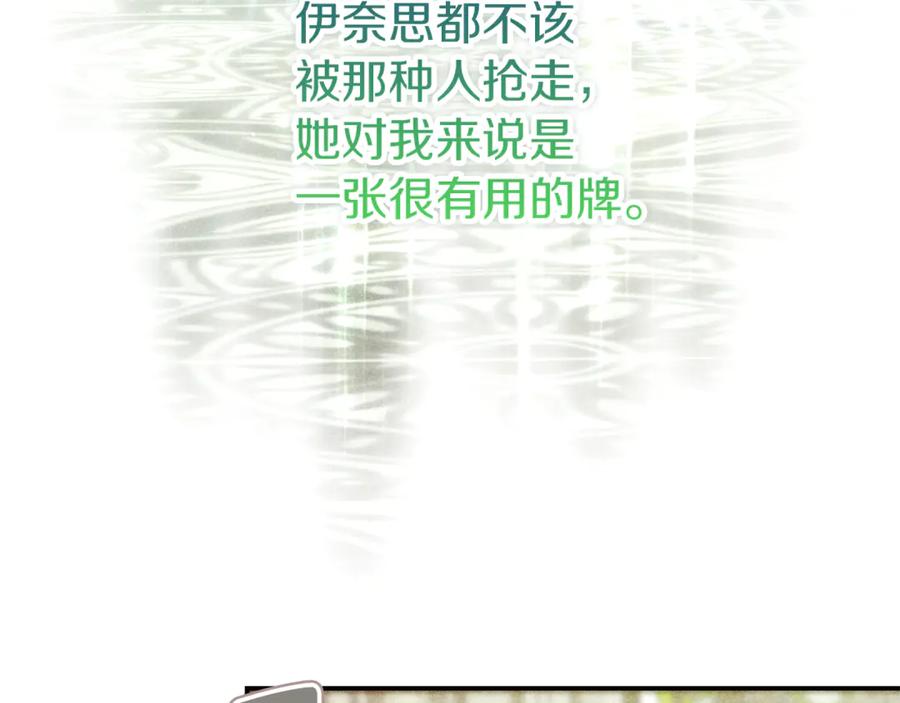 不幸的骑士，请和姐姐恋爱吧 - 第40话 不幸与幸运 - 第18张图