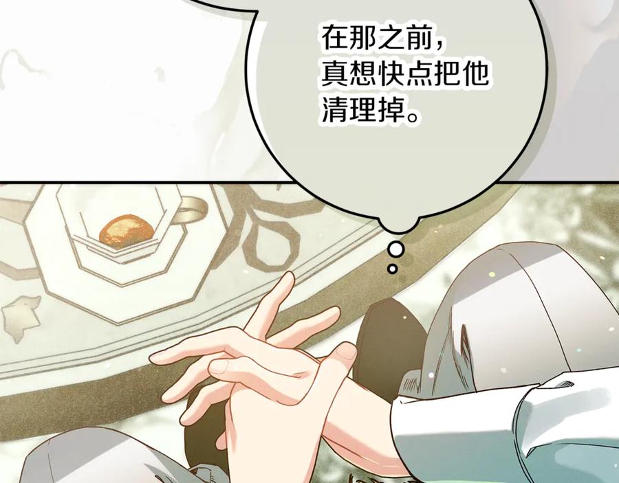 不幸的骑士，请和姐姐恋爱吧 - 第40话 不幸与幸运 - 第60张图