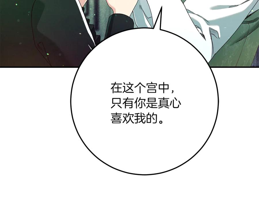 不幸的骑士，请和姐姐恋爱吧 - 第40话 不幸与幸运 - 第31张图