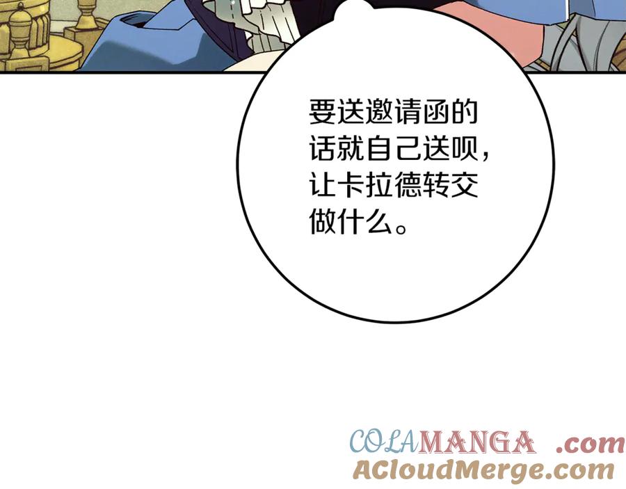 不幸的骑士，请和姐姐恋爱吧 - 第40话 不幸与幸运 - 第73张图