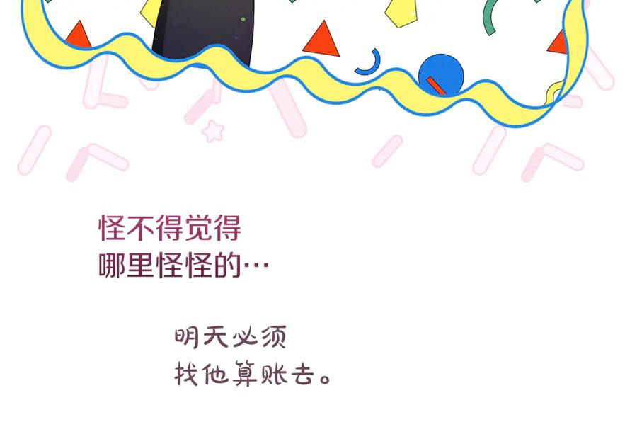 不幸的骑士，请和姐姐恋爱吧 - 第40话 不幸与幸运 - 第138张图