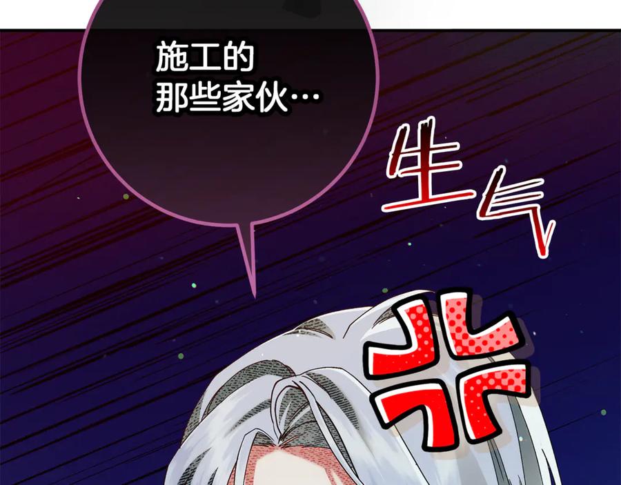 不幸的骑士，请和姐姐恋爱吧 - 第40话 不幸与幸运 - 第134张图