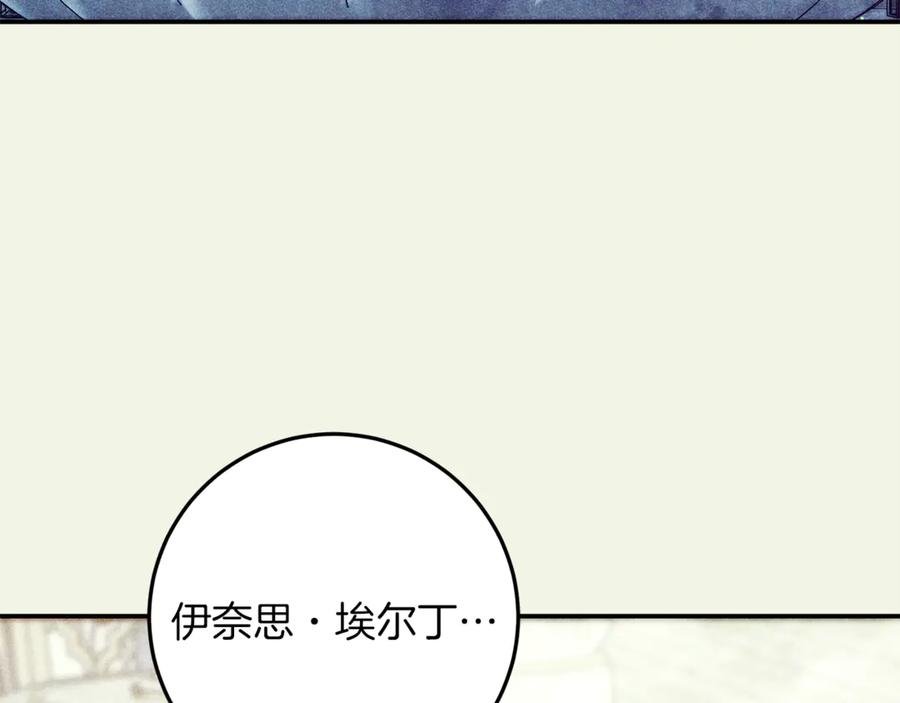 不幸的骑士，请和姐姐恋爱吧 - 第40话 不幸与幸运 - 第4张图