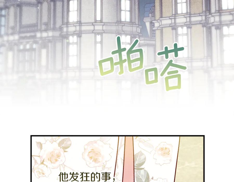 不幸的骑士，请和姐姐恋爱吧 - 第40话 不幸与幸运 - 第88张图