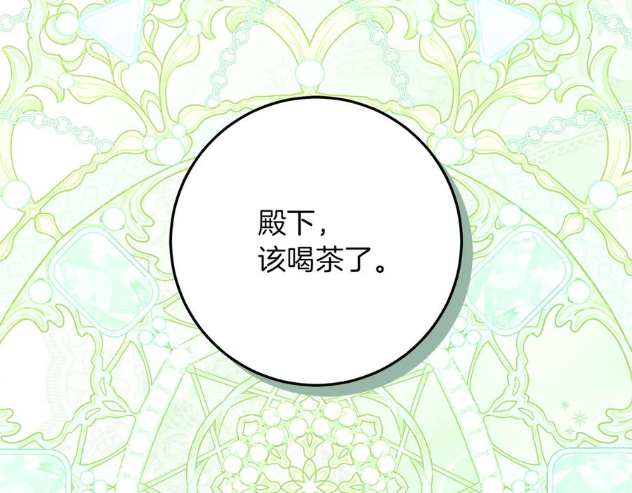 不幸的骑士，请和姐姐恋爱吧 - 第40话 不幸与幸运 - 第44张图